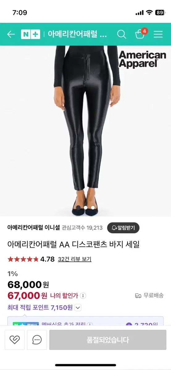 아메리칸어패럴 XS 디스코팬츠 바지 블랙