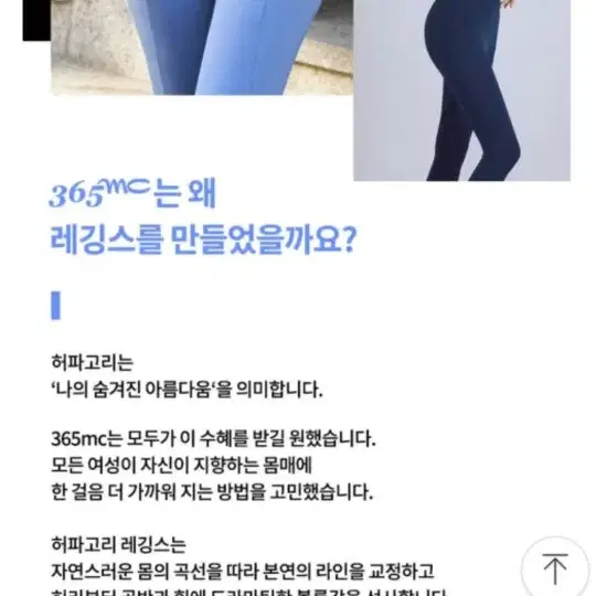 허파고리  레깅스 M사이즈 (블루)