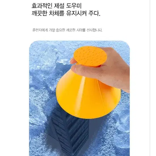 성에제거 원형 성에 제거기 눈 서리 차량용 스크래퍼