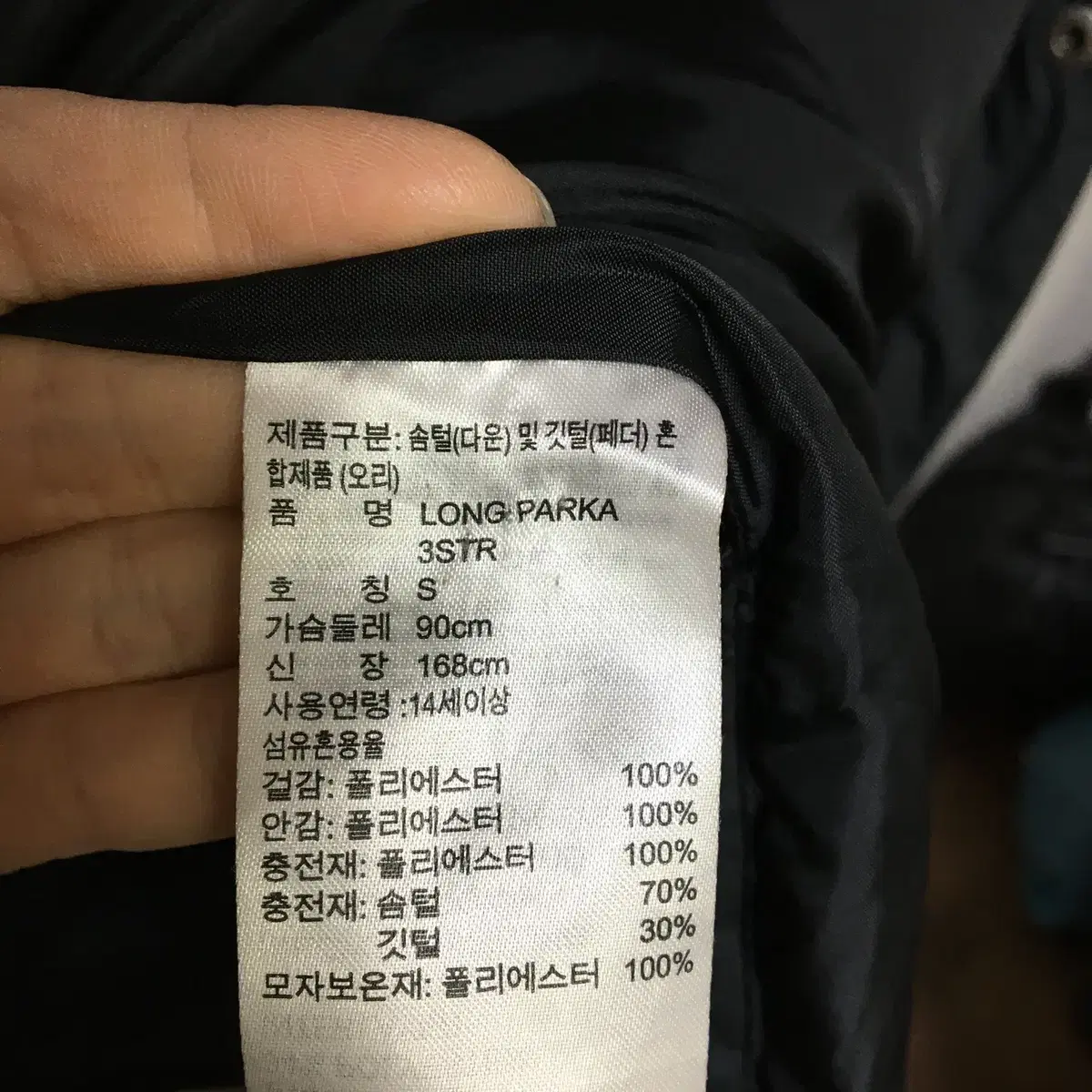 아디다스 공용 덕다운 롱패딩