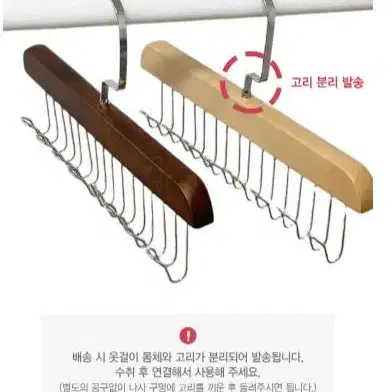 나시걸이 8후크 나무옷걸이 벨트걸이 넥타이걸이