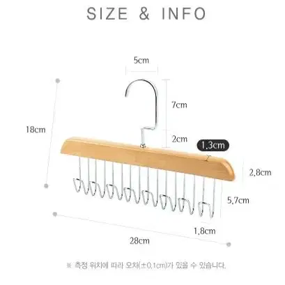 나시걸이 8후크 나무옷걸이 벨트걸이 넥타이걸이