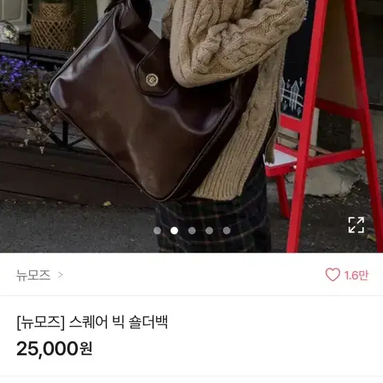 에이블리 뉴모즈 스퀘어 빅 숄더백 브라운