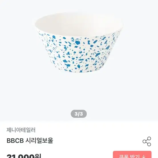 [제니아테일러] cereal bowl 시리얼볼 그릇