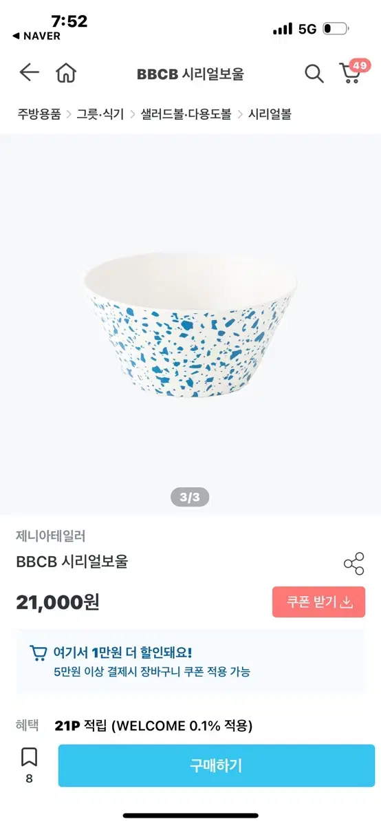 [제니아테일러] cereal bowl 시리얼볼 그릇