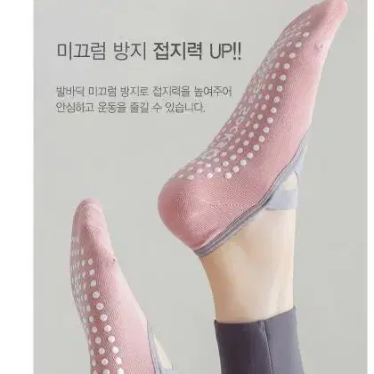 미끄럼방지 양말 논슬립 요가 덧신 필라테스양말