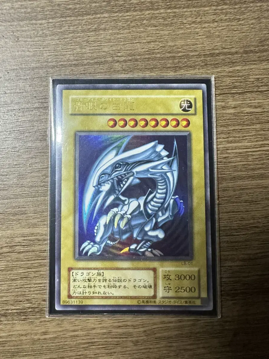 (Quick sale!)Yu-Gi-Oh LB-01 Blue-eyed White Dragon 2 pieces for sale