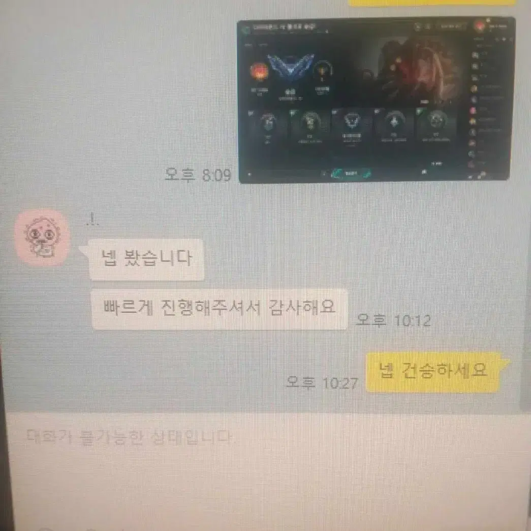 LOL 리그오브레전드 최저가