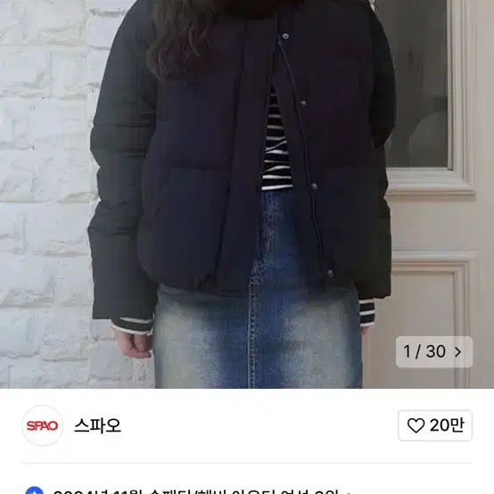 스파오 파스텔 푸퍼 숏패딩 s 블랙