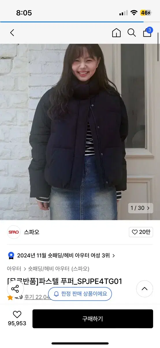 스파오 파스텔 푸퍼 숏패딩 s 블랙