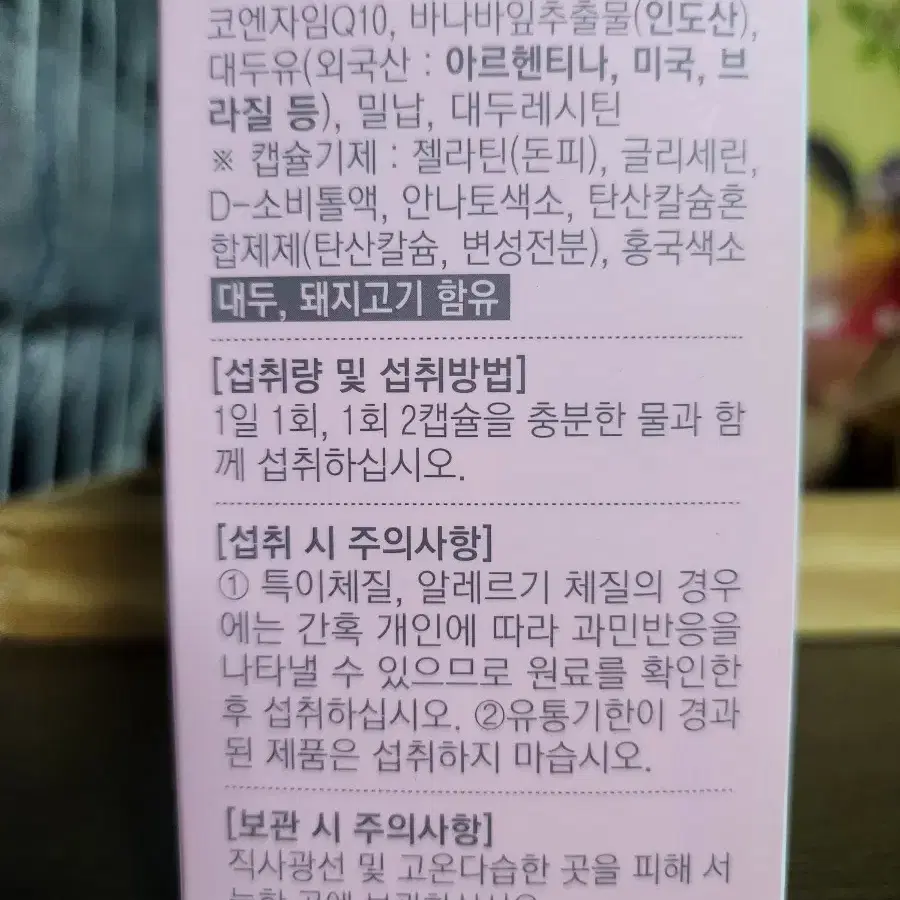 교원 웰씨드 홍국바나나Q10