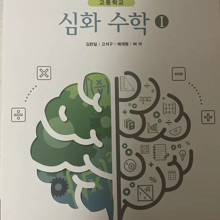 새책) 심화수확1 교과서 전북특별자치도교육청