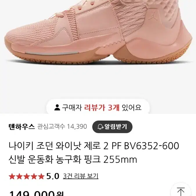 나이키 조던 와이낫 제로 250-255