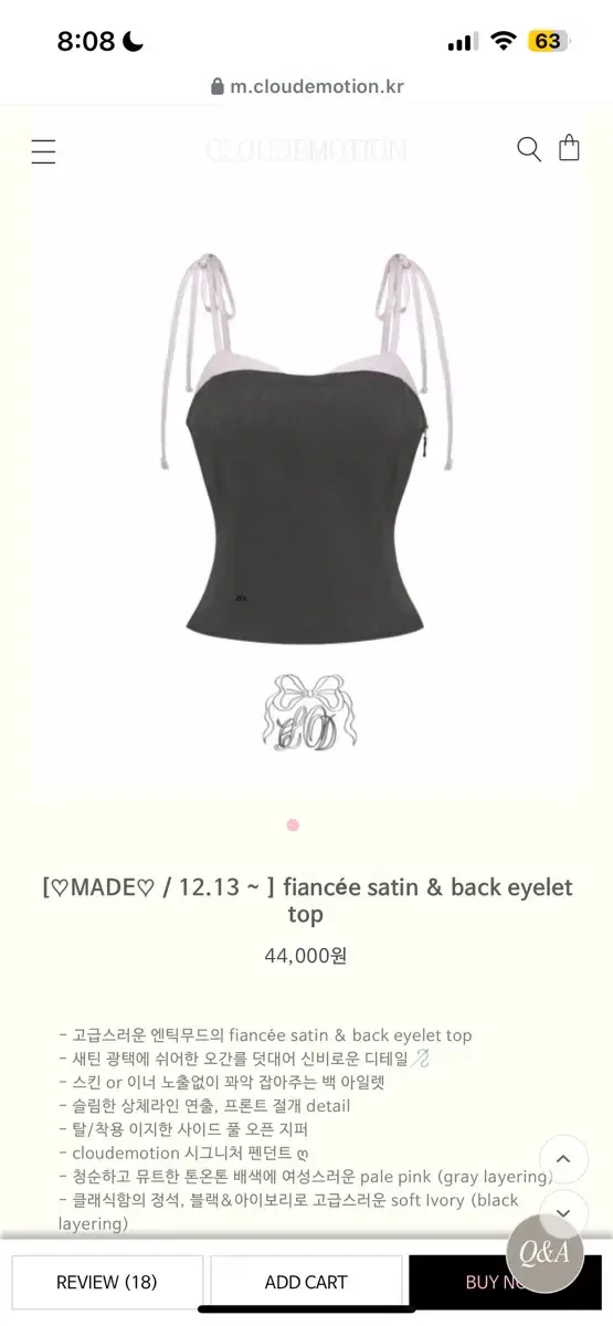 오늘만) 피앙셰 back eyelet top