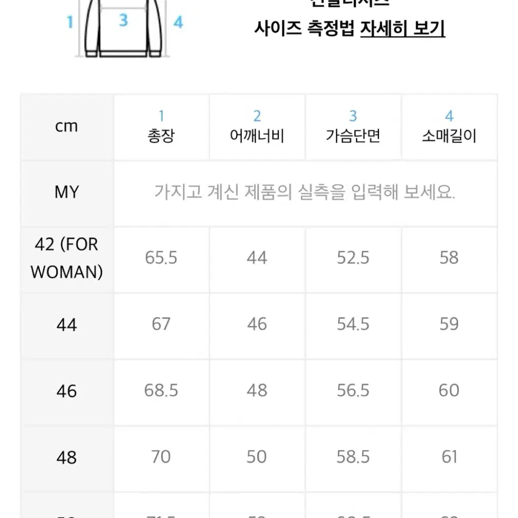 엘무드 화란 세미오버 니트 50 사이즈