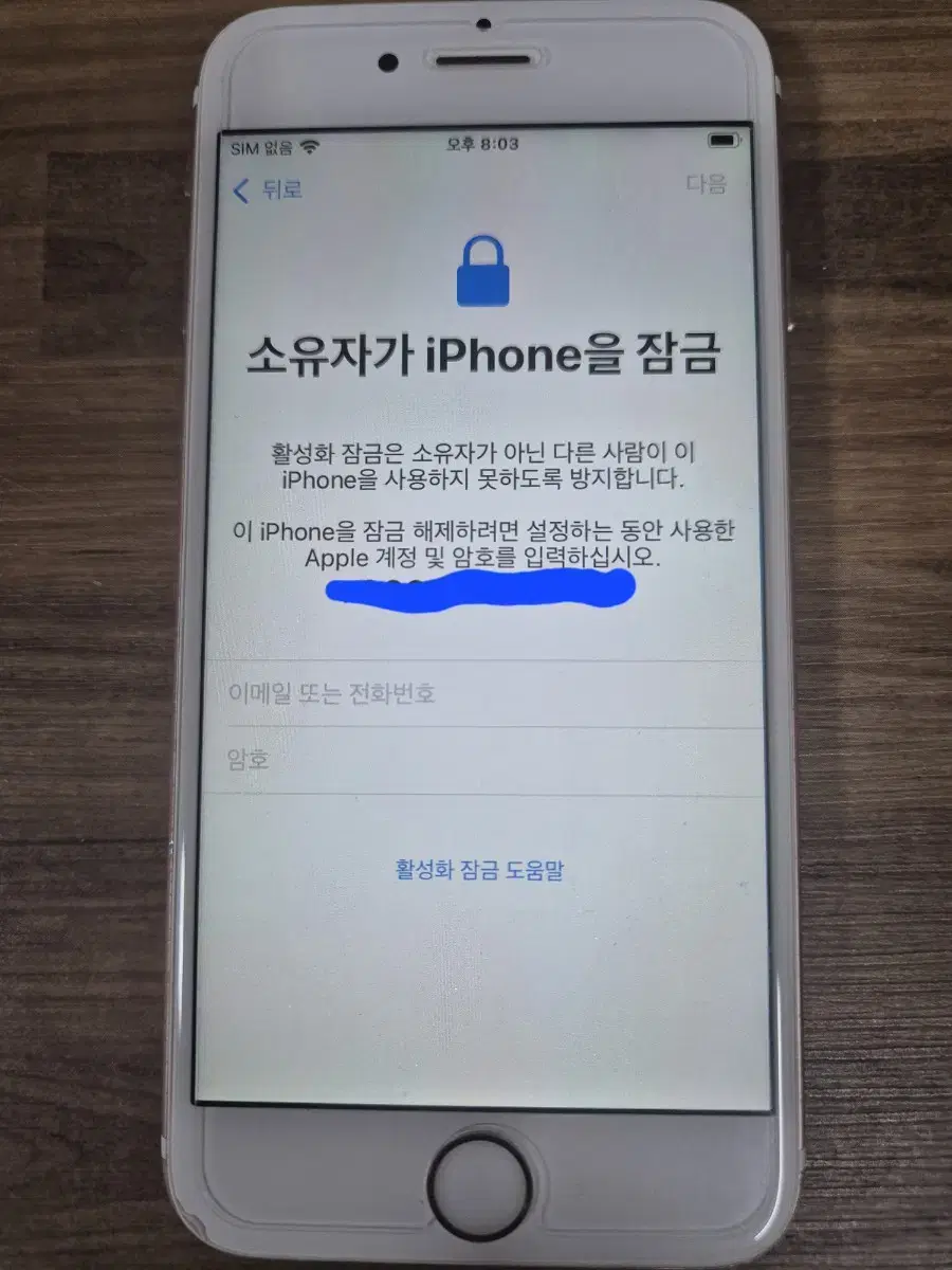 아이폰6s 64G 로즈골드 아이클라우드락 팝니다 부품용