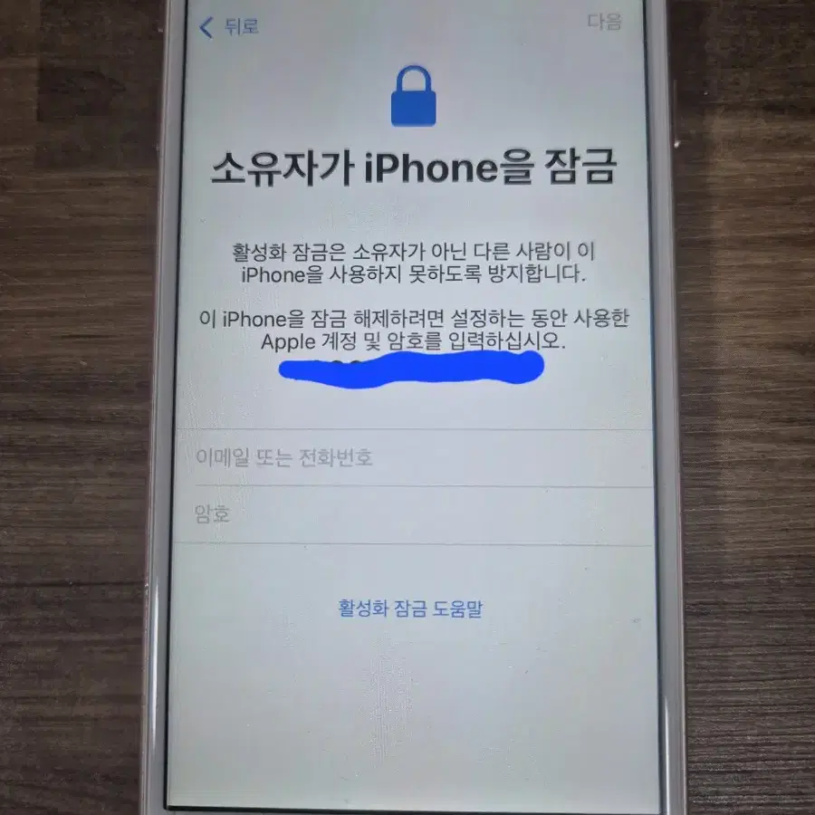 아이폰6s 64G 로즈골드 아이클라우드락 팝니다 부품용