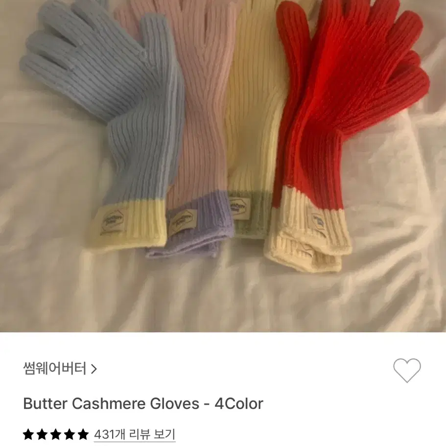 썸웨어버터 Butter Cashmere Gloves  베이비블루컬러