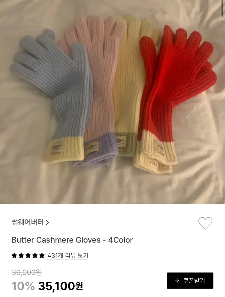 썸웨어버터 Butter Cashmere Gloves  베이비블루컬러