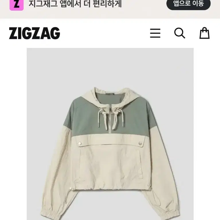 에잇세컨즈 배색 아노락 점퍼 아이보리