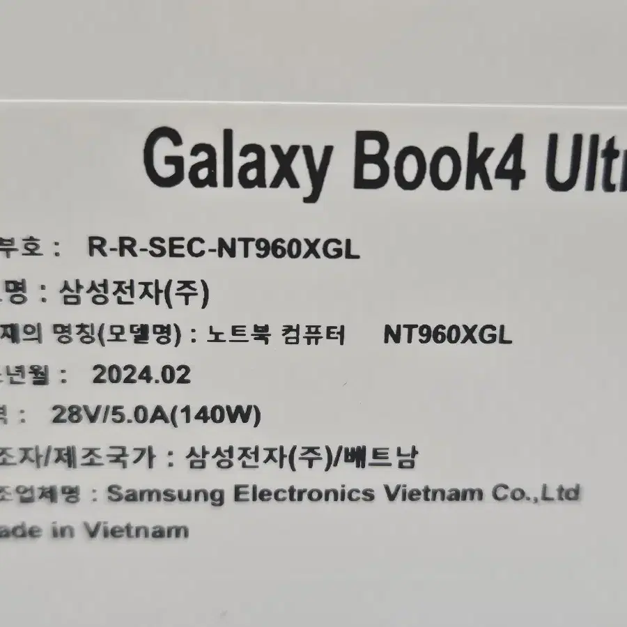 겔럭시 북4 울트라 NT960XGL-XC72G