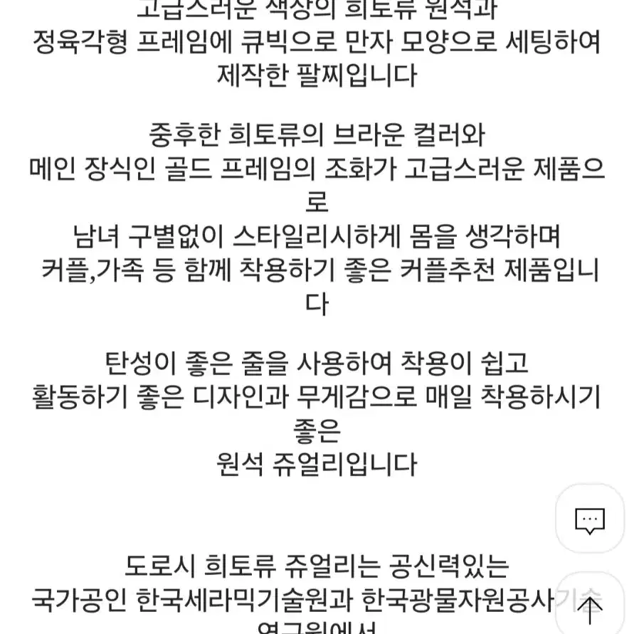 14k만자 희토류팔찌