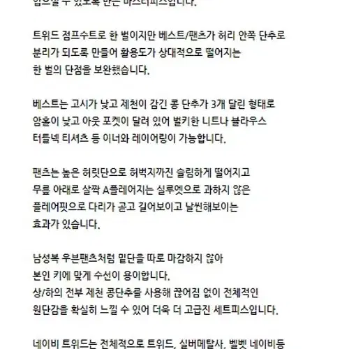 매니 모어 몽 트위드 점프수트 레드 M / MANYMOREMONG