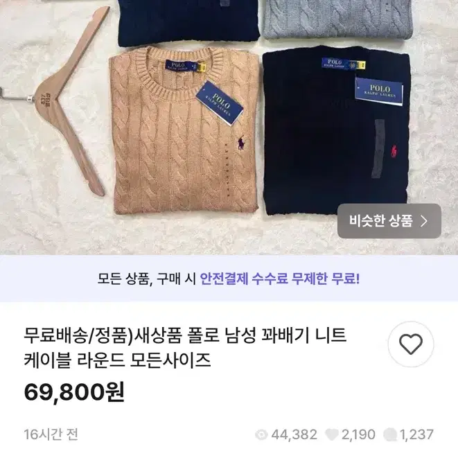 (새상품) 폴로 꽈배기 니트 블랙 m 새상품 판매