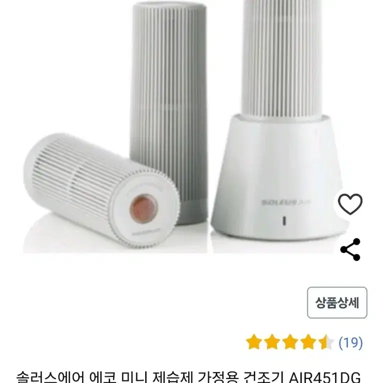 재사용 가능한 제습기