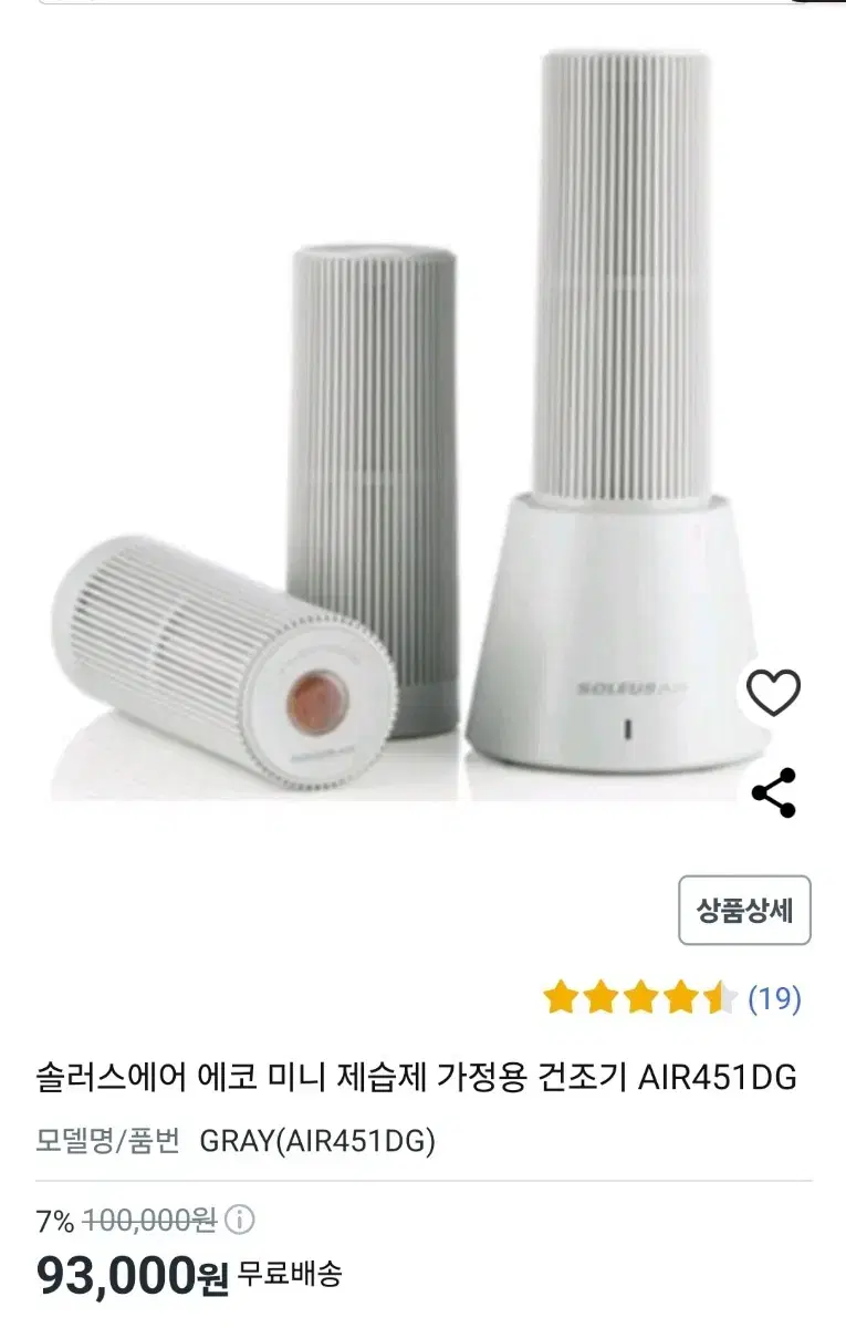 재사용 가능한 제습기