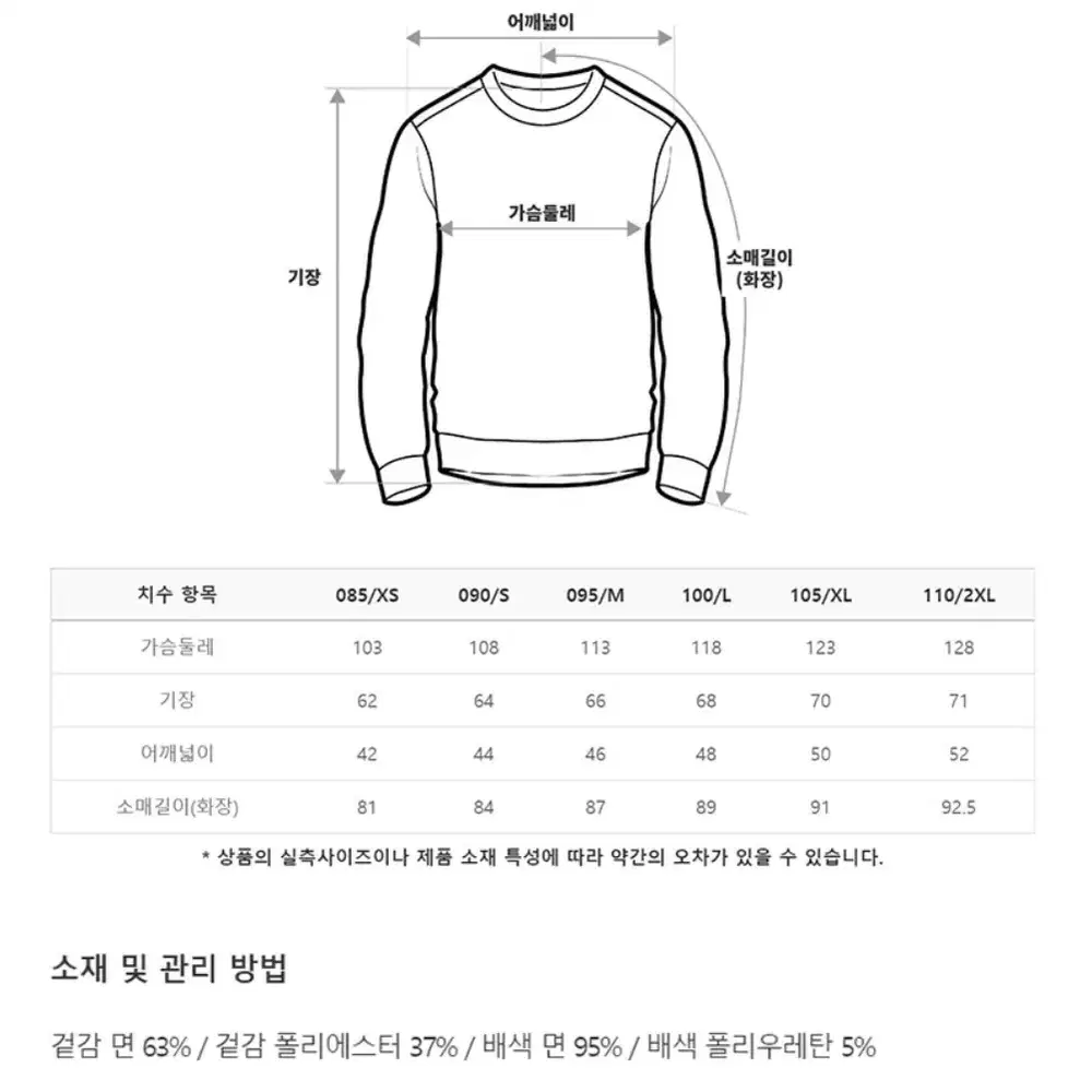 (네파) 공용 에센셜 레귤러핏 맨투맨