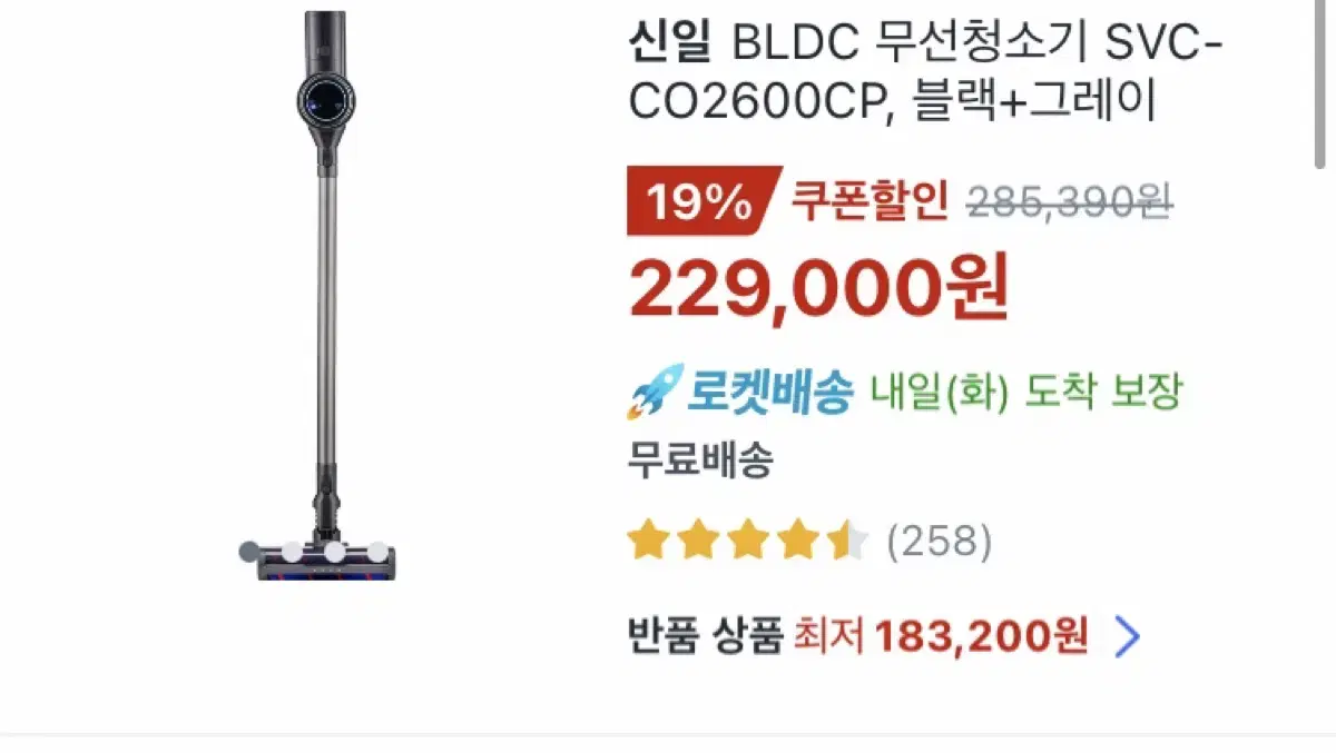 원가-13만원 BLDC 무선청소기 키우는 고양이 문제로  그냥 처분해요.