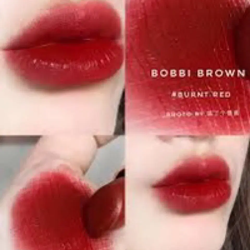 [새상품] 바비브라운 BOBBI BROWN 립스틱 - 번트레드