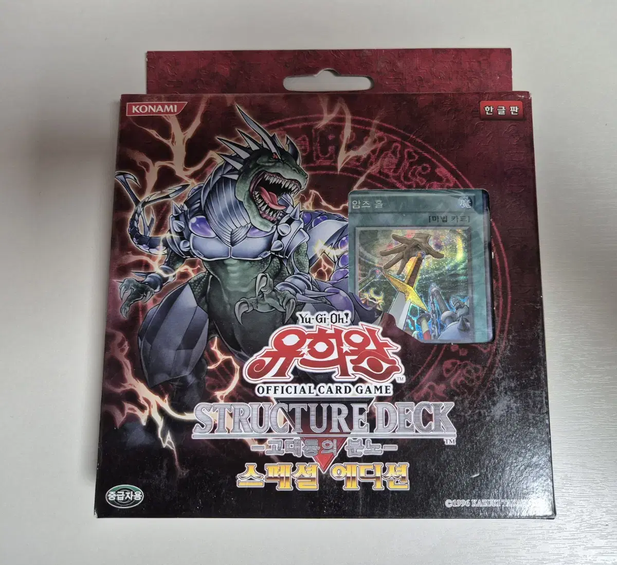 Wrath of the Ancient Dragon Special Edition Unsealed