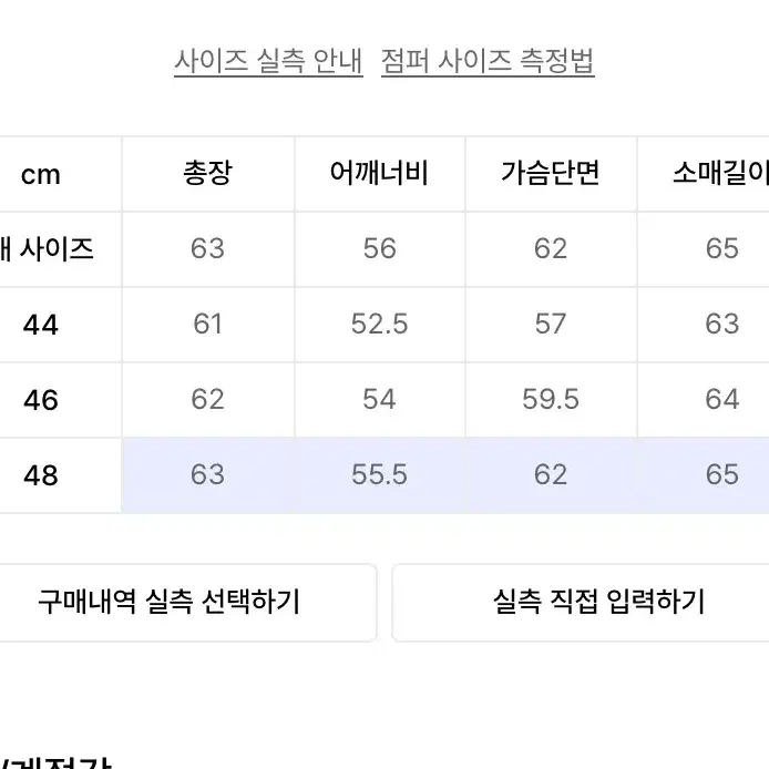 엘무드 엘버튼 울 블루종 자켓 NED 브라운 48