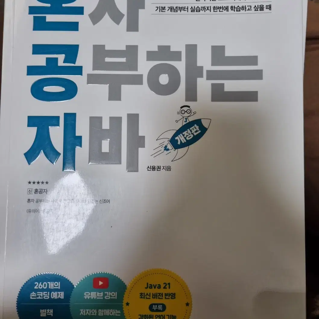 프로그래밍 책 판매