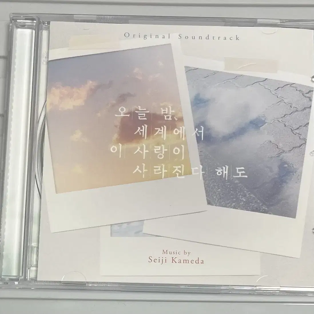 오늘 밤, 세계에서 이 사랑이 사라진다 해도 cd