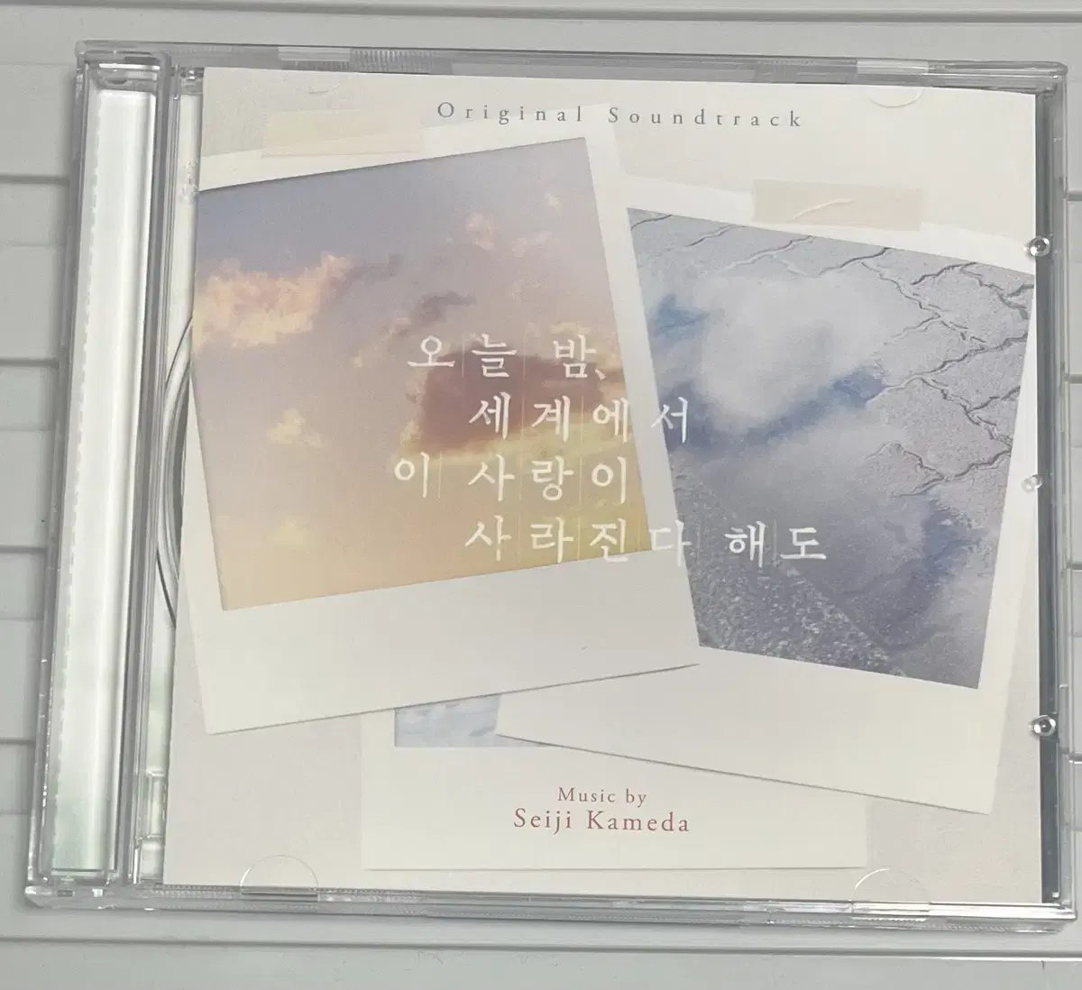 오늘 밤, 세계에서 이 사랑이 사라진다 해도 cd