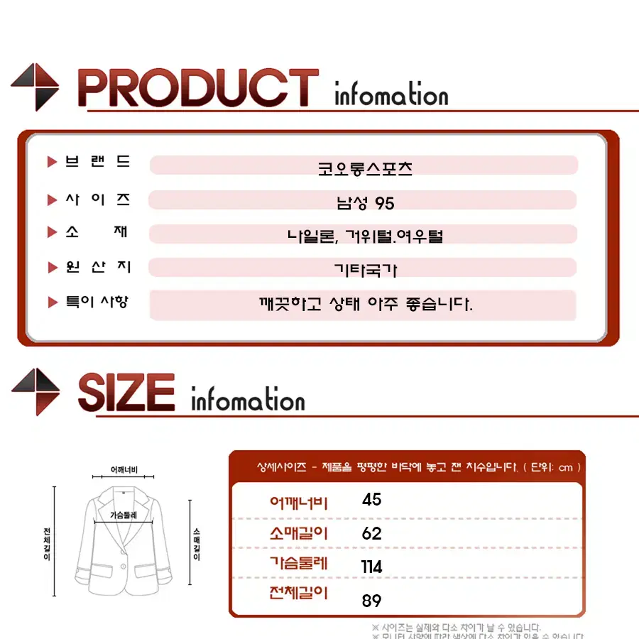 코오롱스포츠 실버폭스 다운코트/남성(95)/JP249/상태최상