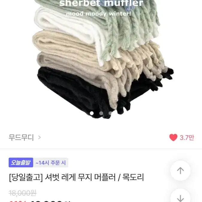 에이블리 목도리 아이보리