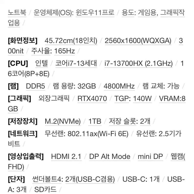 [미개봉] 델 에일리언웨어 M18 R1-WP02KR (13세대/4070)