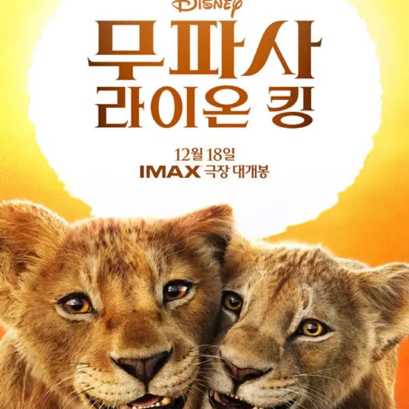 CGV(특별관:IMAX, 4DX만 가능/1매만)