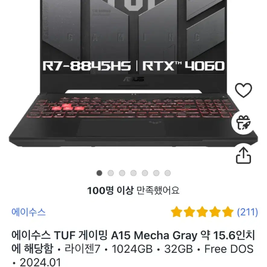 ASUS 2024 TUF GAMING A15 지포스 4060 처분합니다