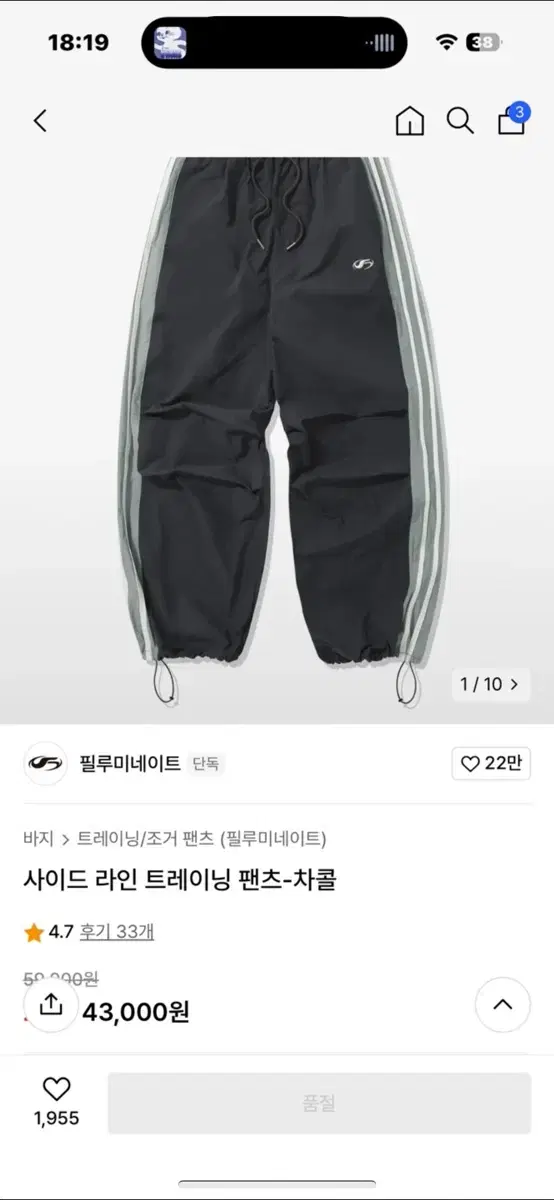 무신사 바지판매