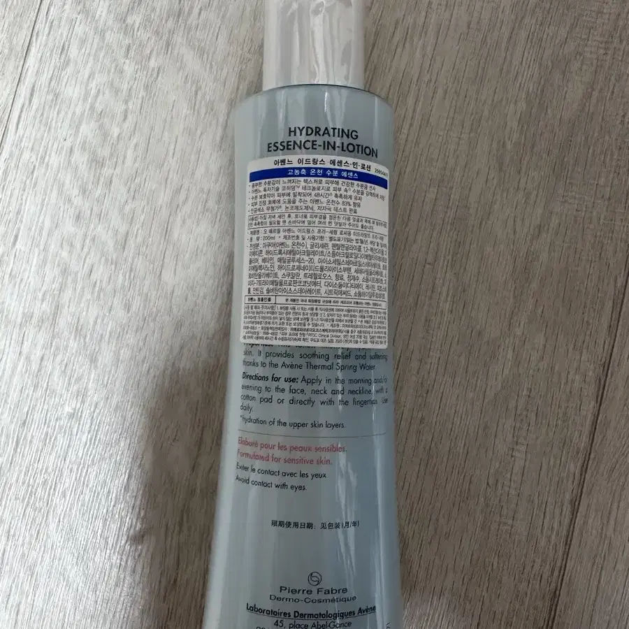 새상품 아벤느 이드랑스 에센스 인로션 200ml