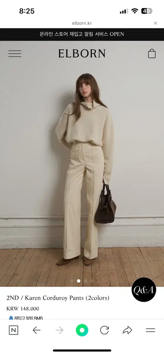 엘보른 팬츠 Karen Corduroy Pants