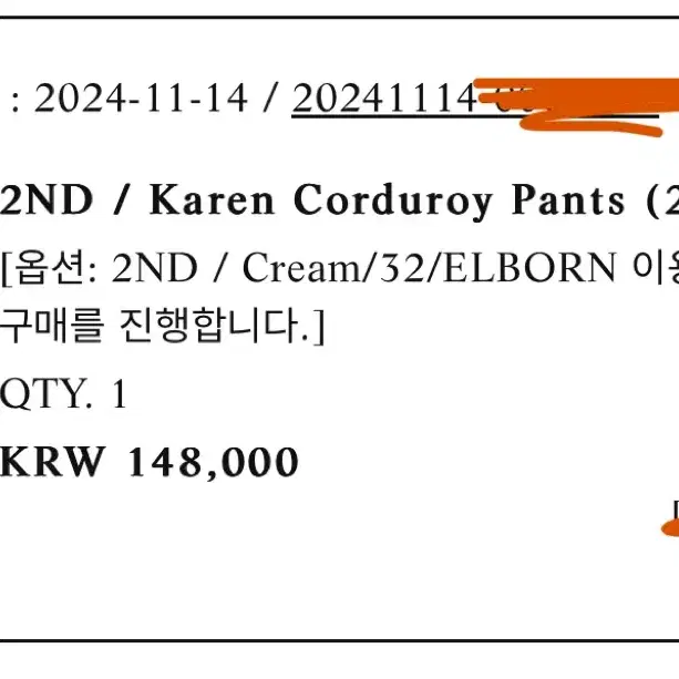 엘보른 팬츠 Karen Corduroy Pants