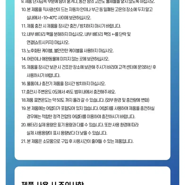 8핀 5000mAh 일체형 보조배터리 미니 화이트 아이폰