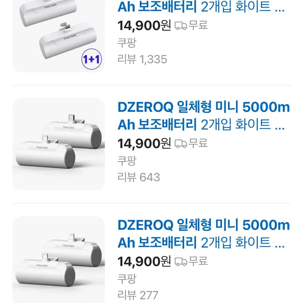 8핀 5000mAh 일체형 보조배터리 미니 화이트 아이폰