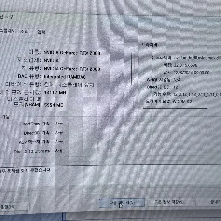 (개인) RTX 2060 i5 9400f 컴퓨터 본체